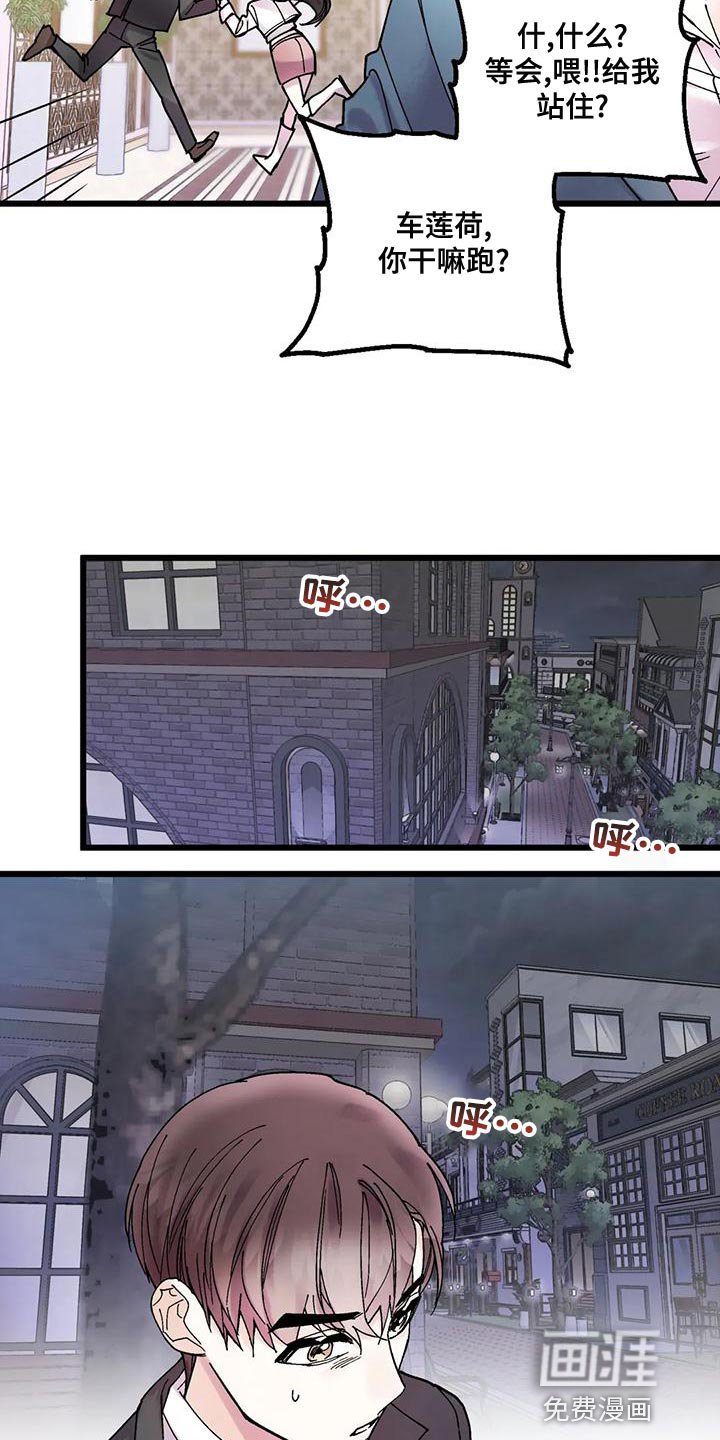 第26章：要滚的是你