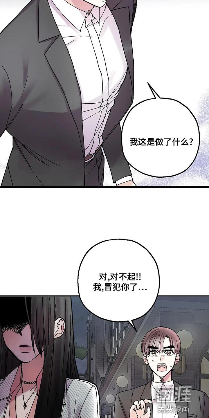 第26章：要滚的是你