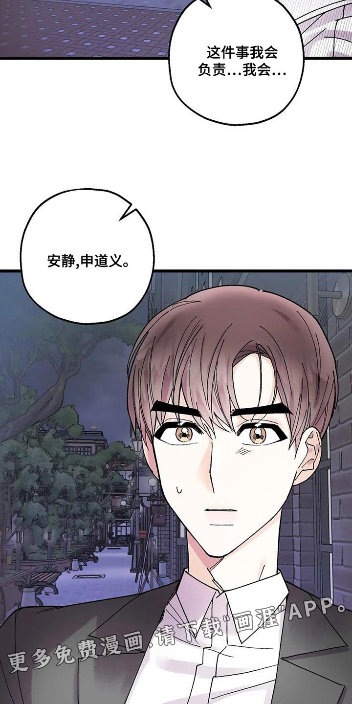 第26章：要滚的是你