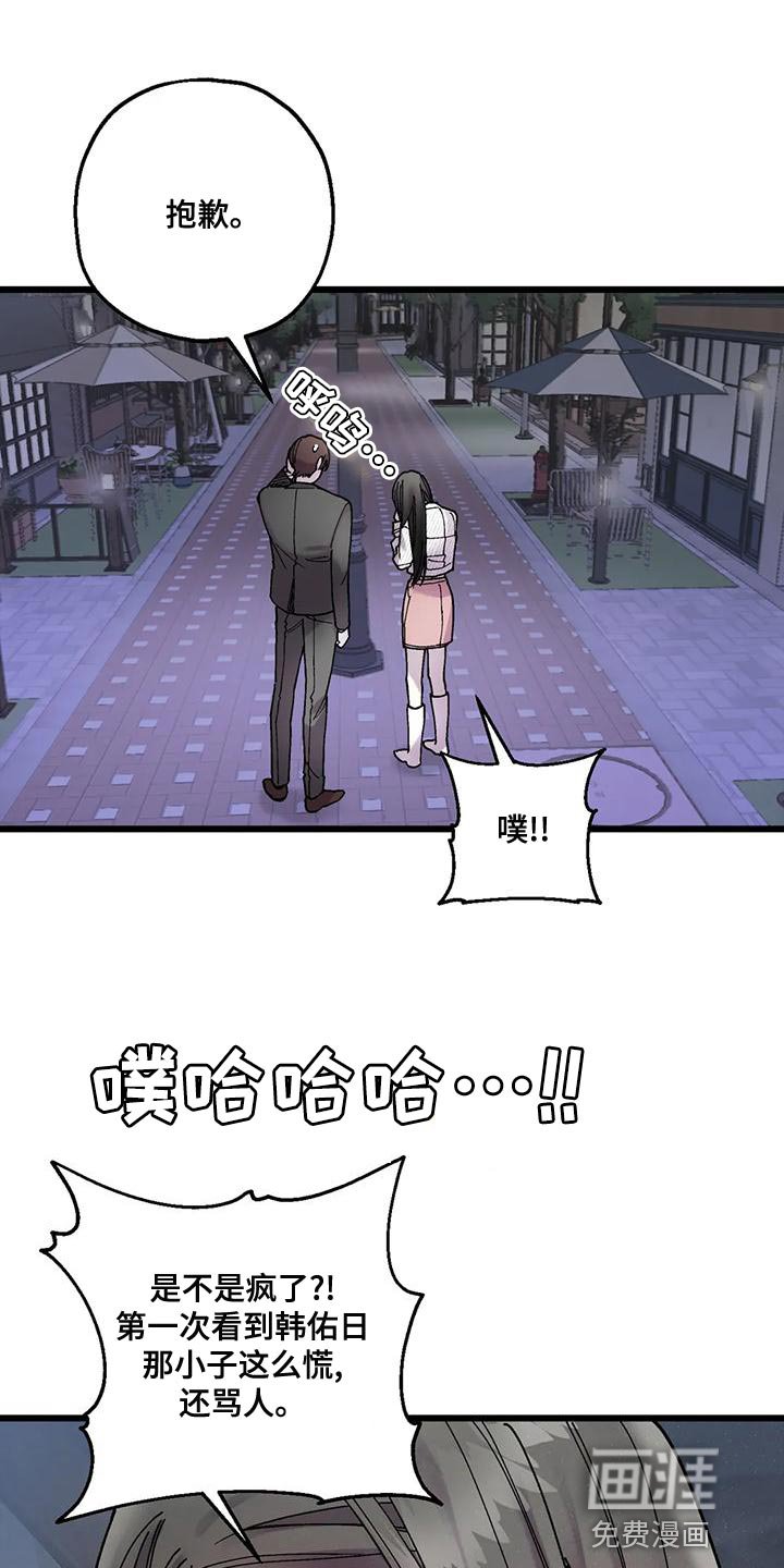 第27章：气人