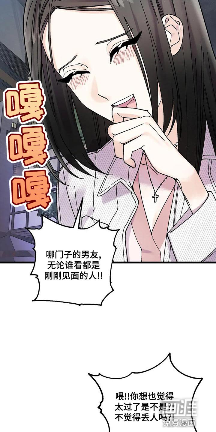 第27章：气人