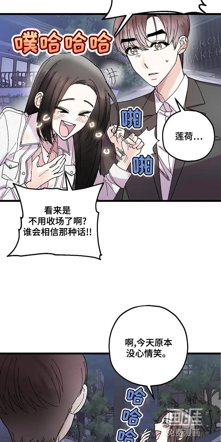第27章：气人