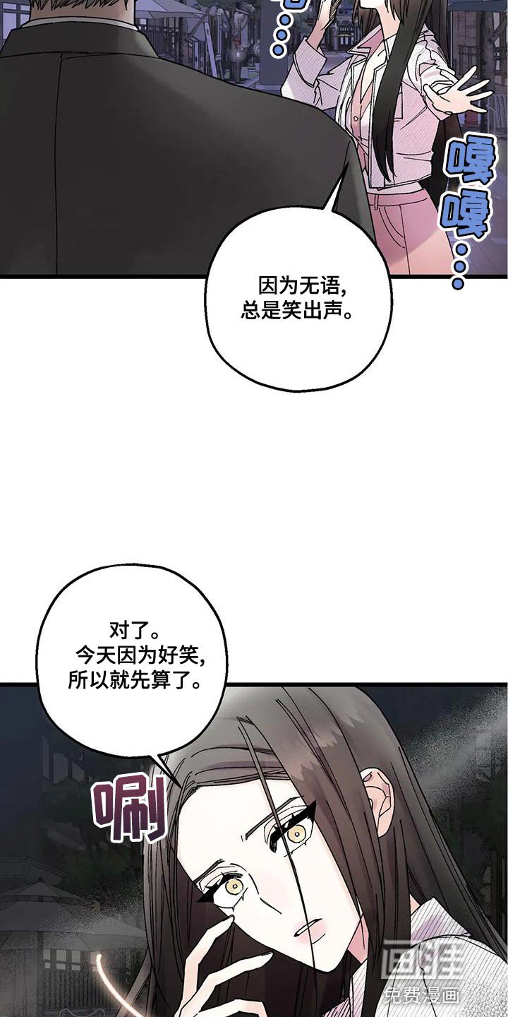 第27章：气人