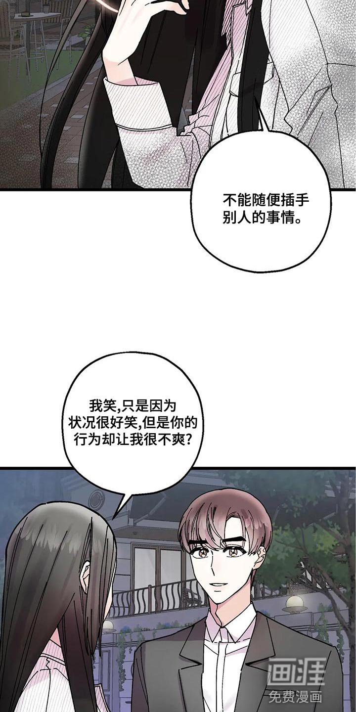 第27章：气人