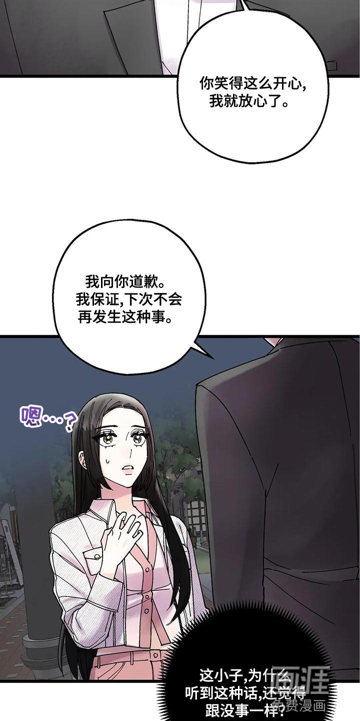 第27章：气人