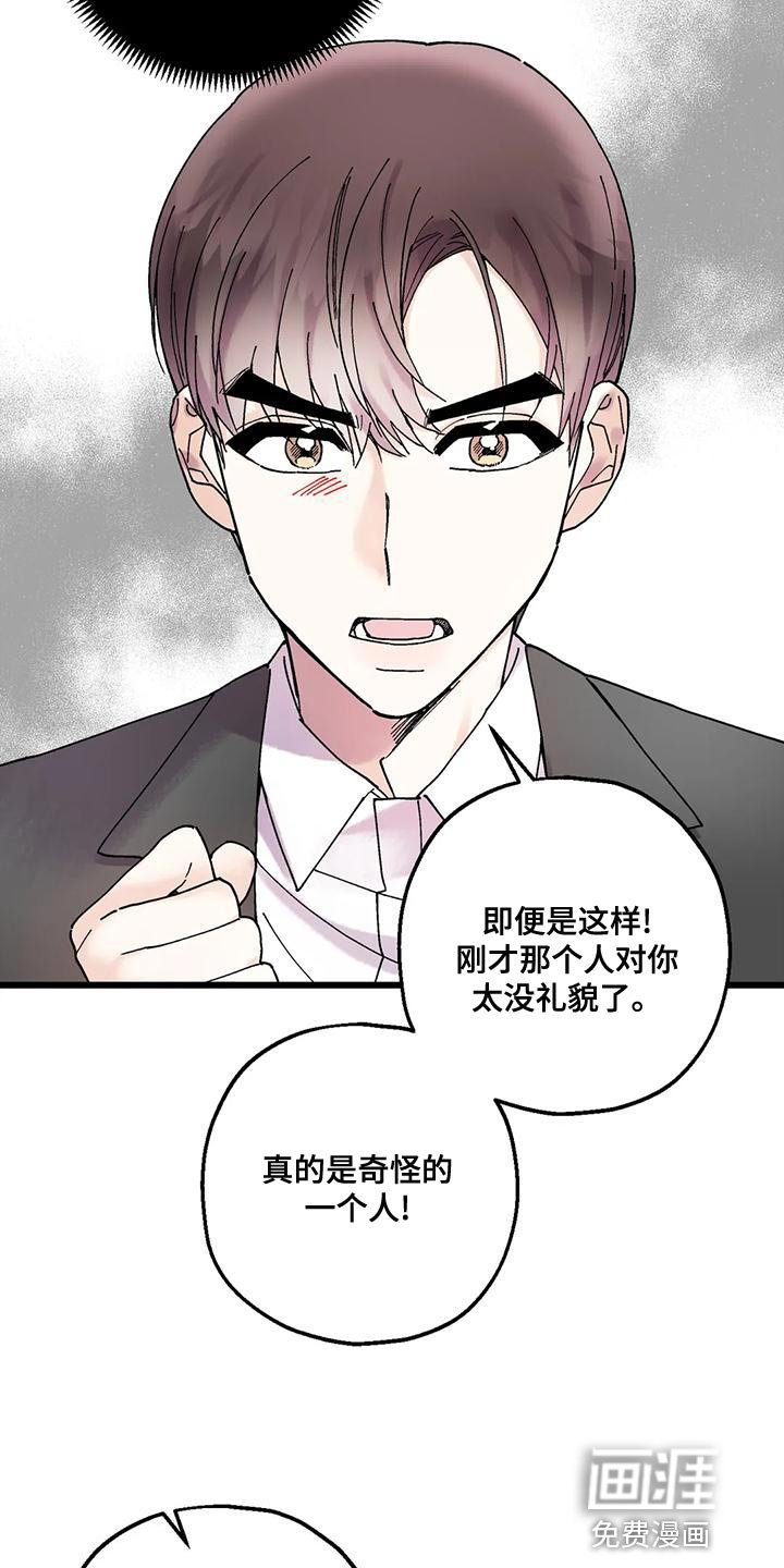 第27章：气人