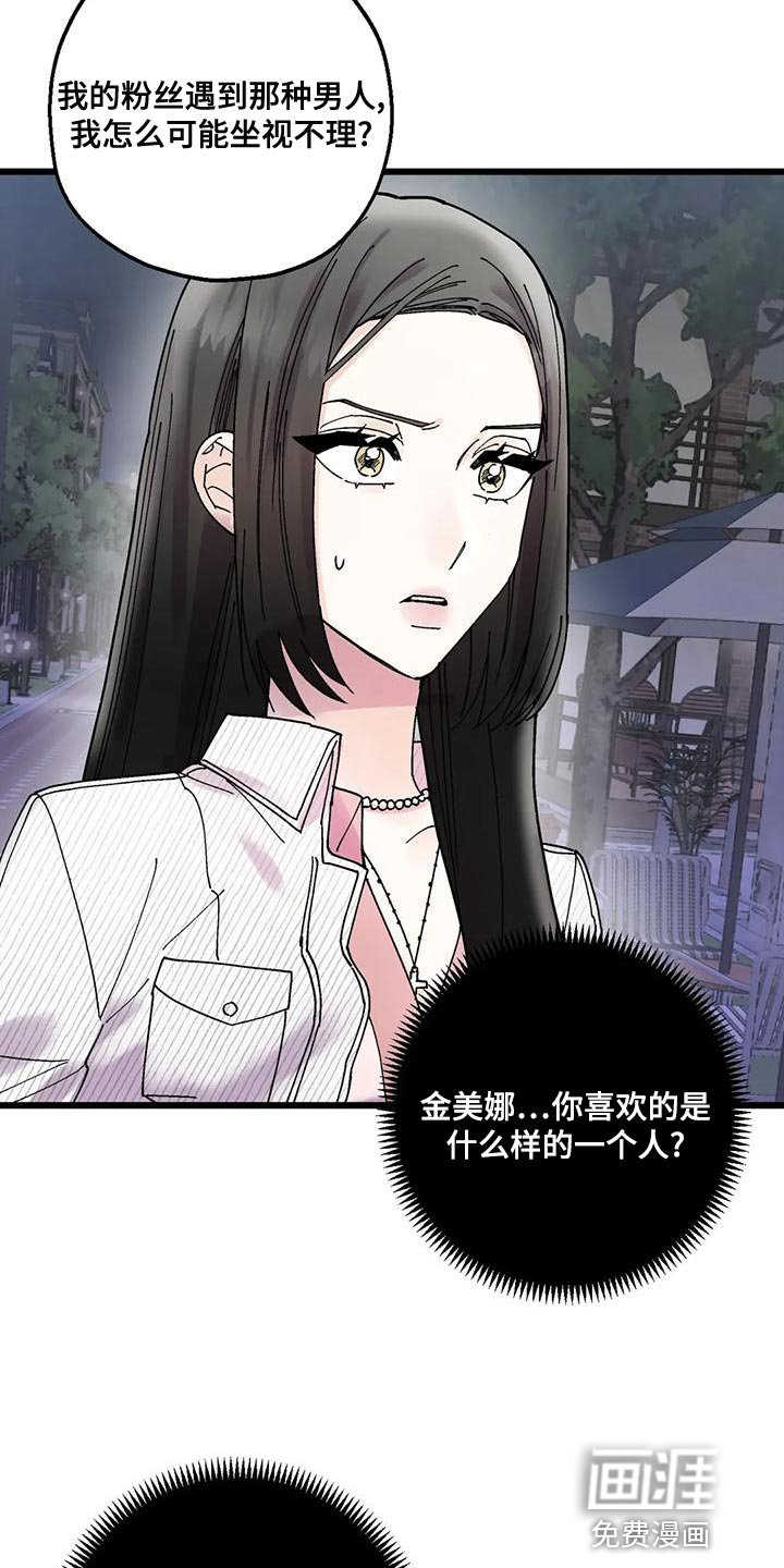 第27章：气人