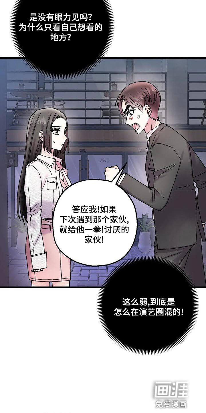第27章：气人