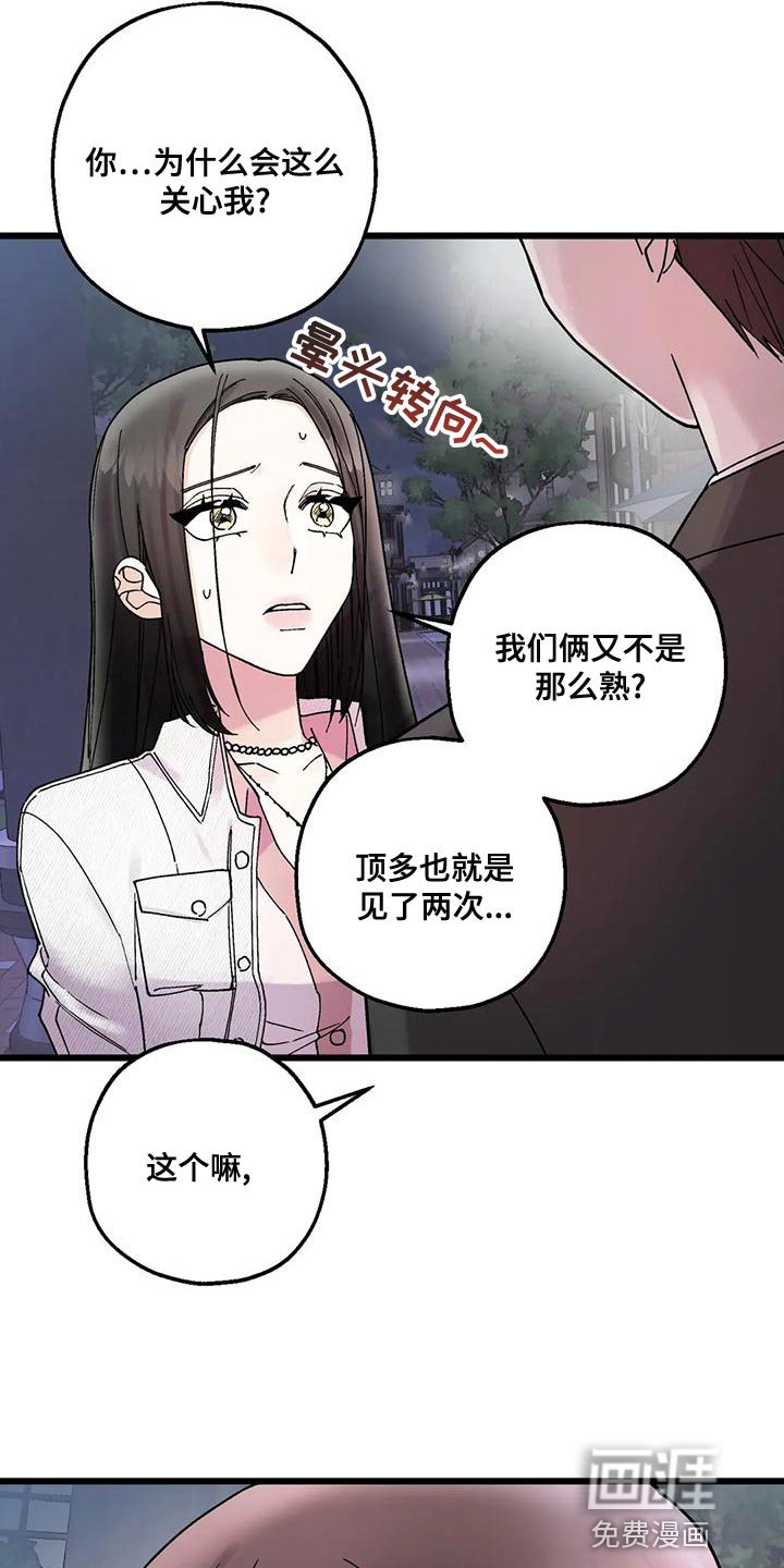 第27章：气人