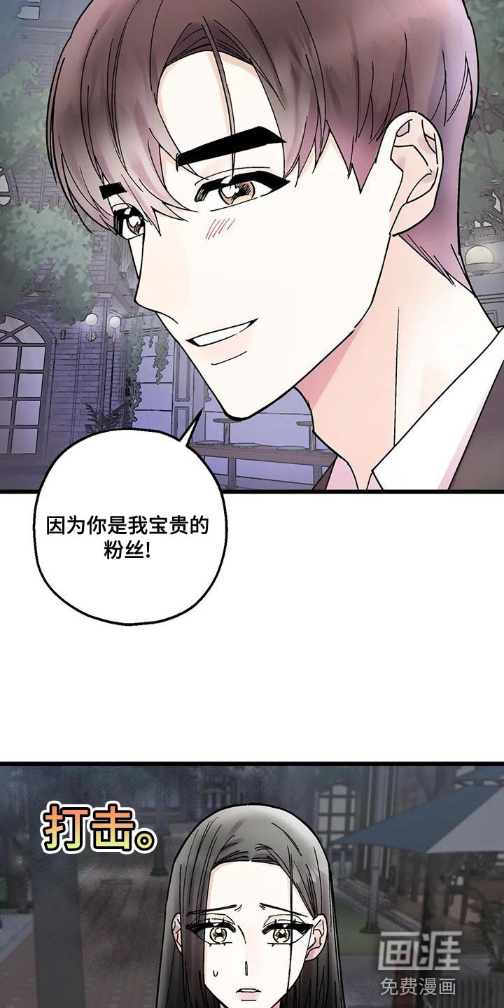 第27章：气人