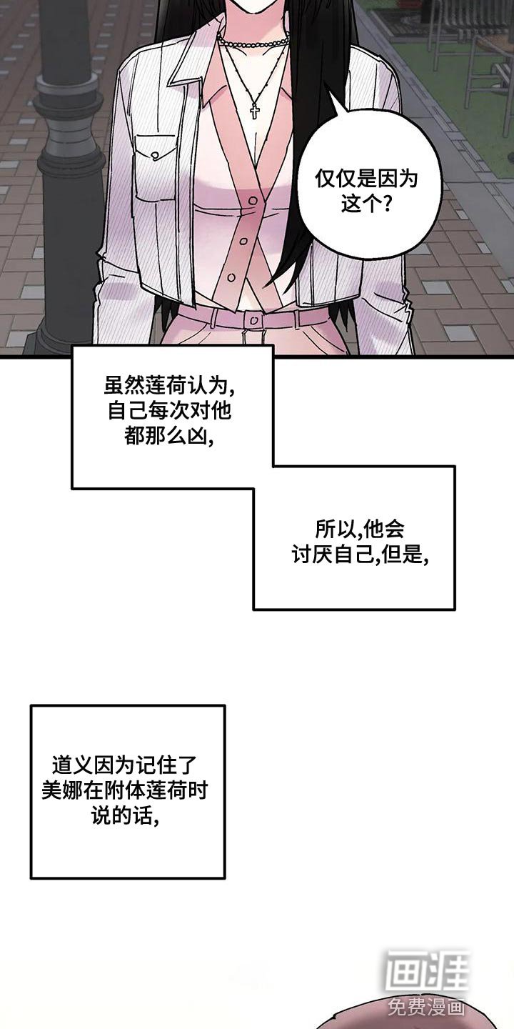 第27章：气人