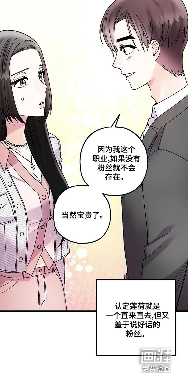 第27章：气人