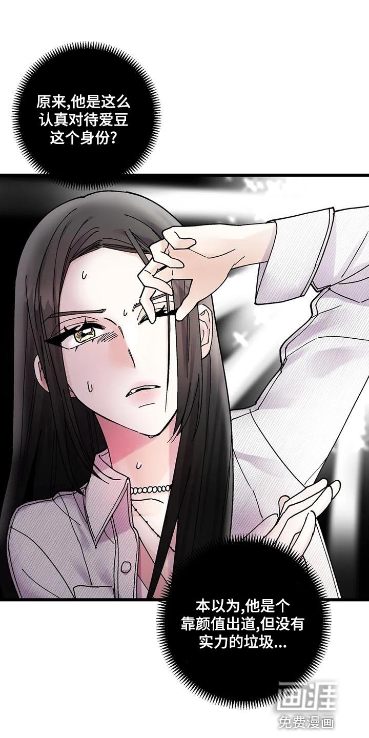 第27章：气人