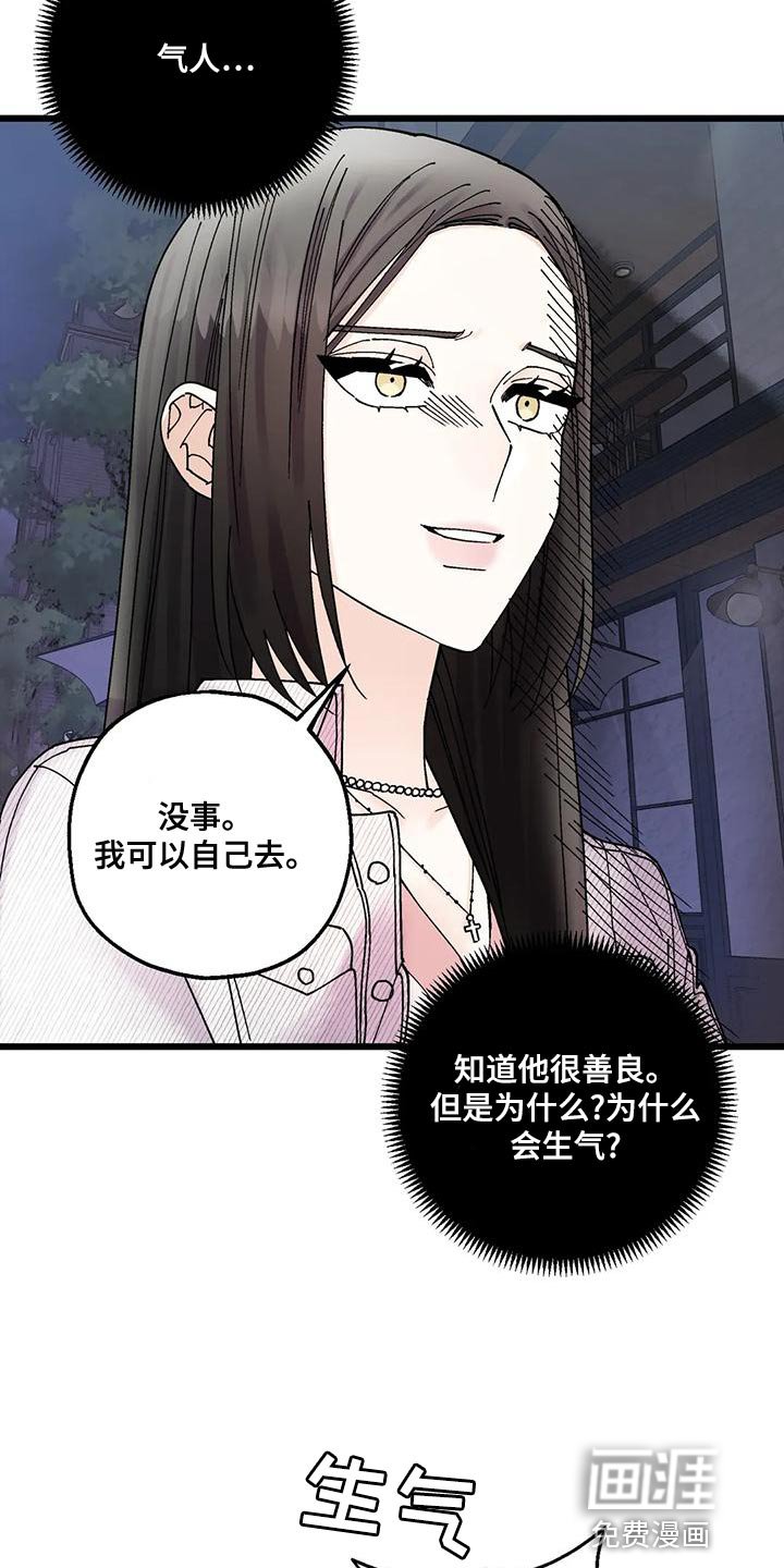 第27章：气人