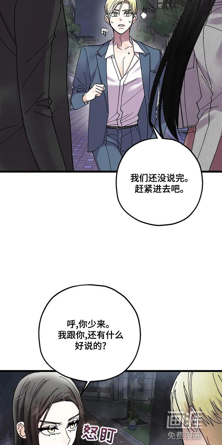 第27章：气人