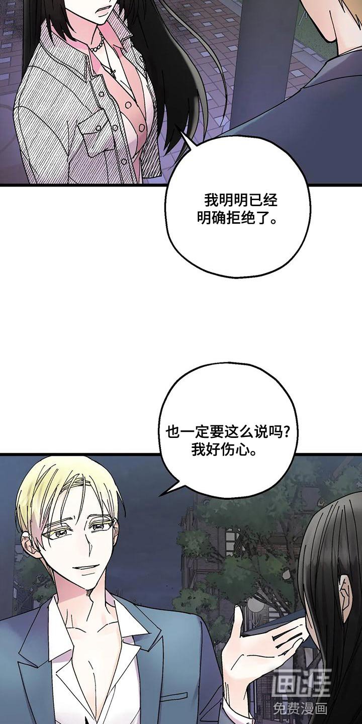 第27章：气人
