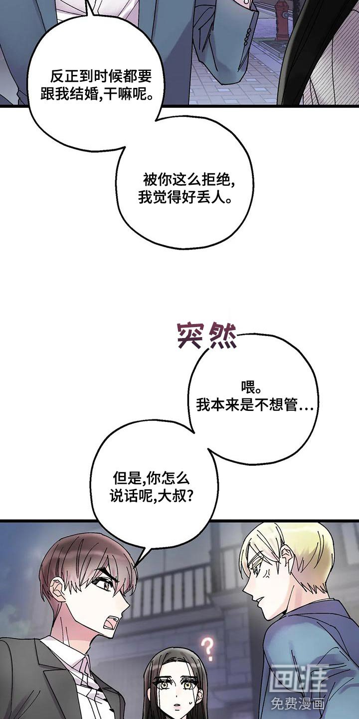 第27章：气人