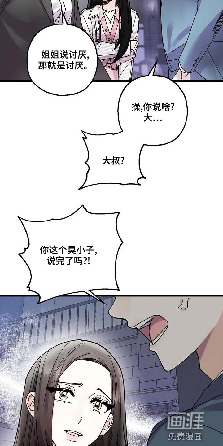 第27章：气人