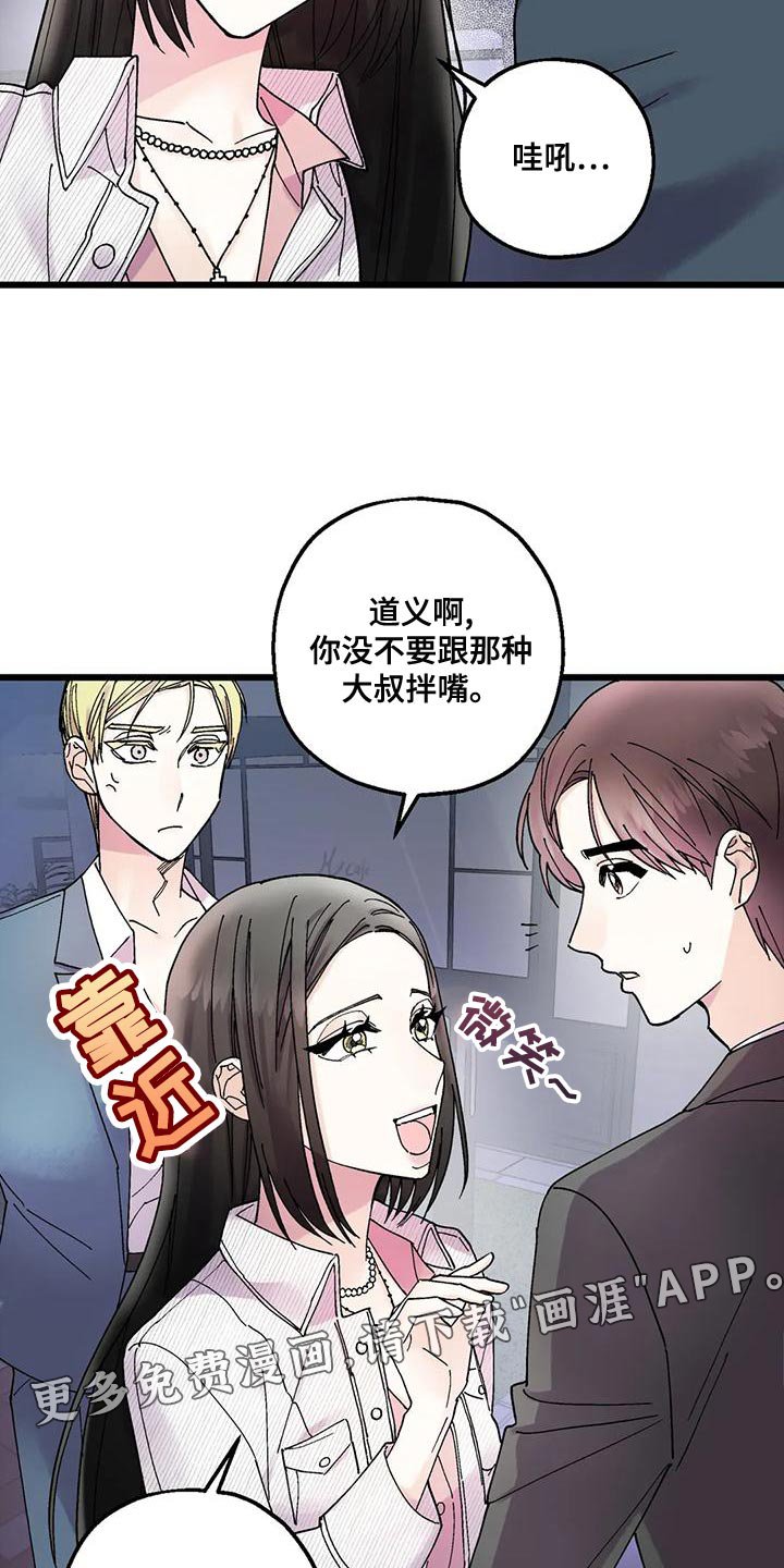 第27章：气人