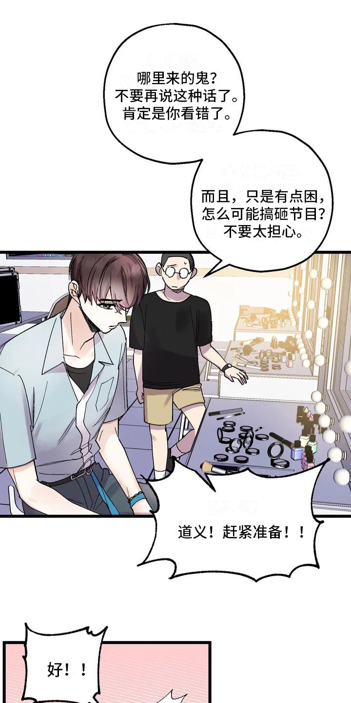 第3章：心神不宁