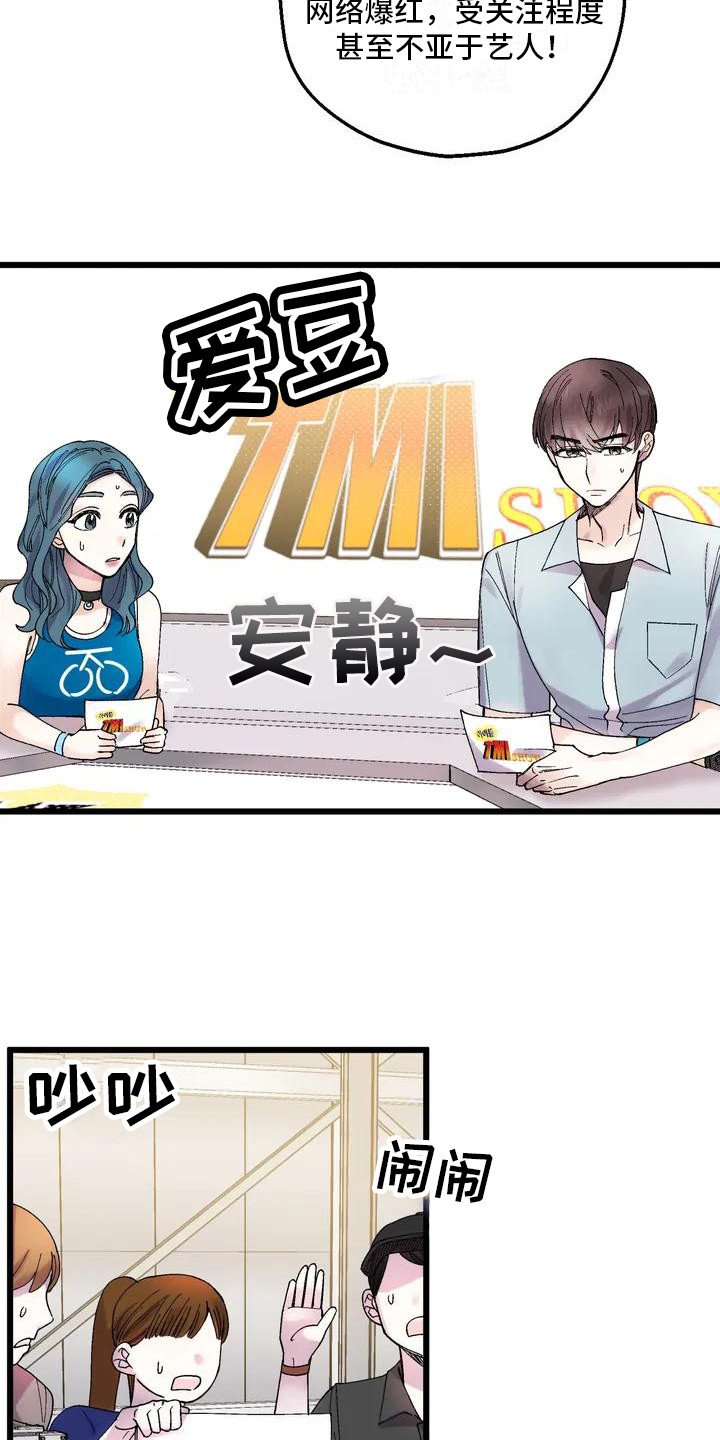第3章：心神不宁