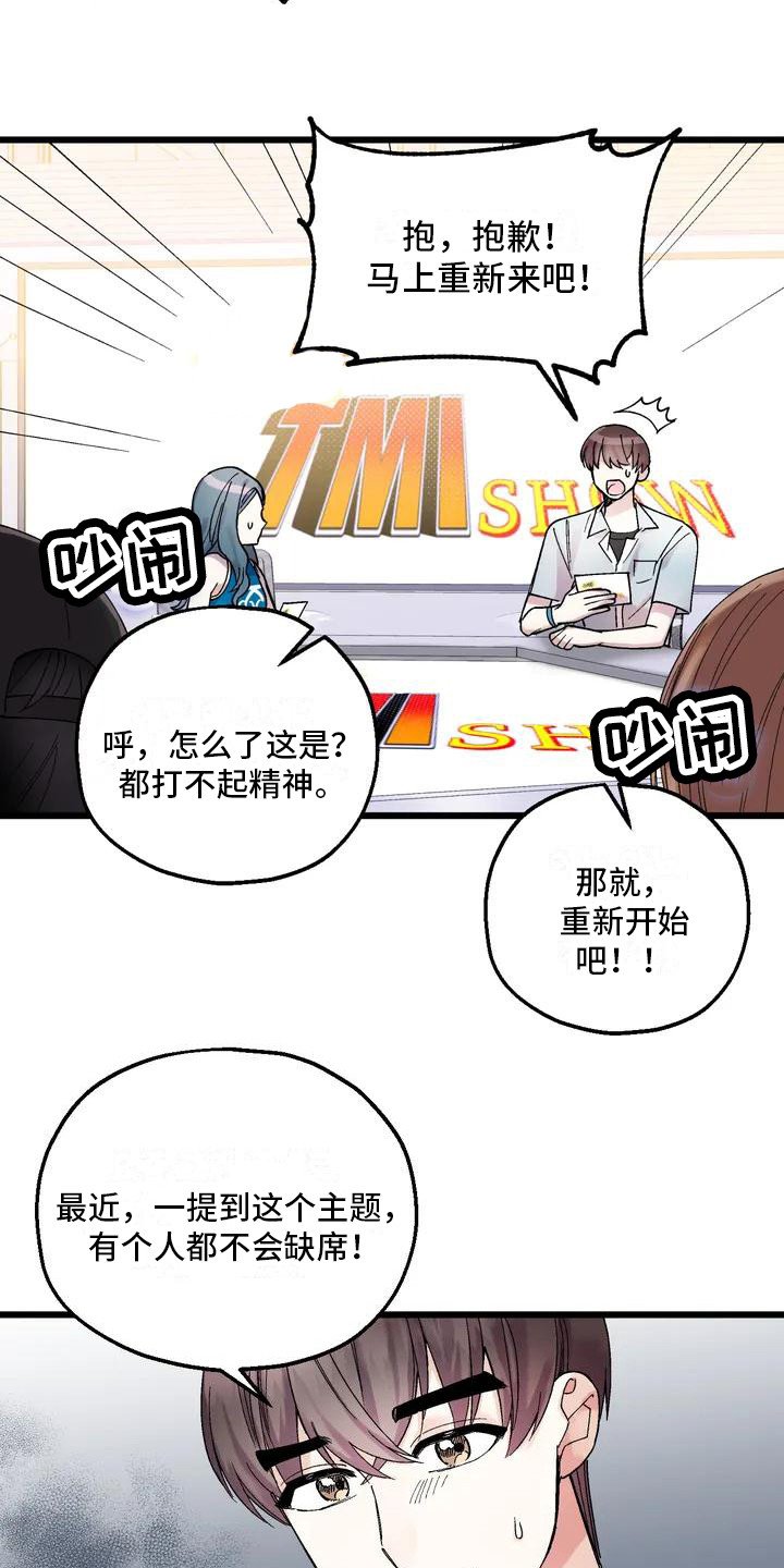 第3章：心神不宁