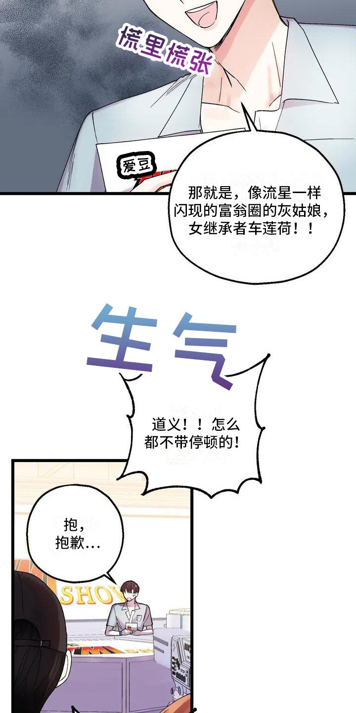 第3章：心神不宁