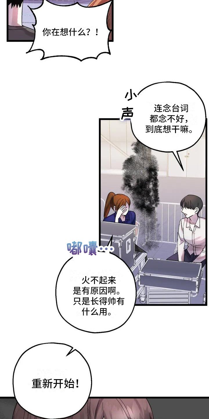 第3章：心神不宁