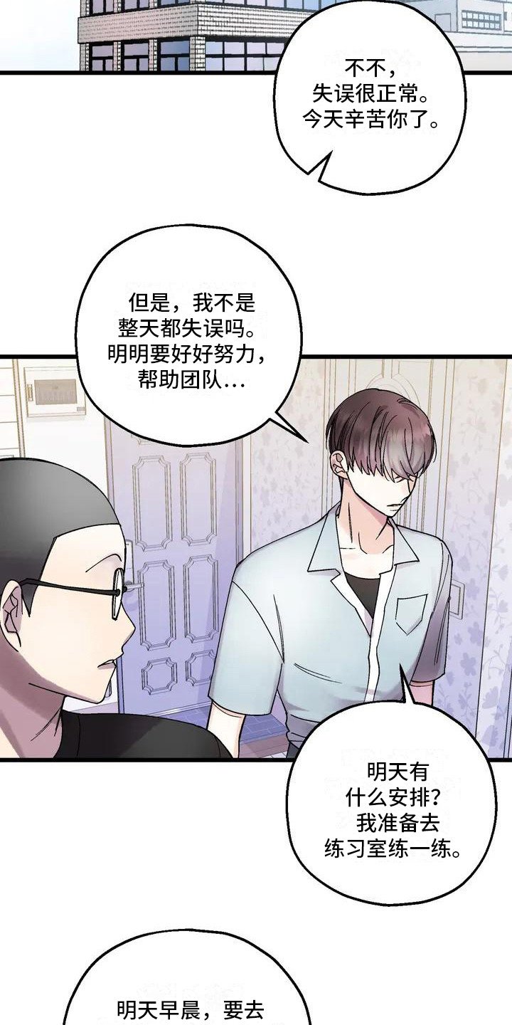 第3章：心神不宁