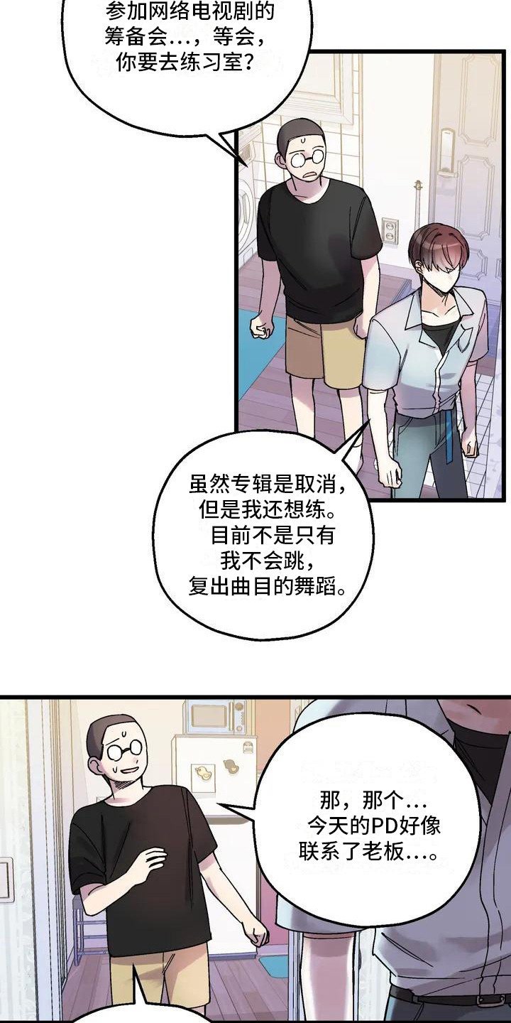 第3章：心神不宁