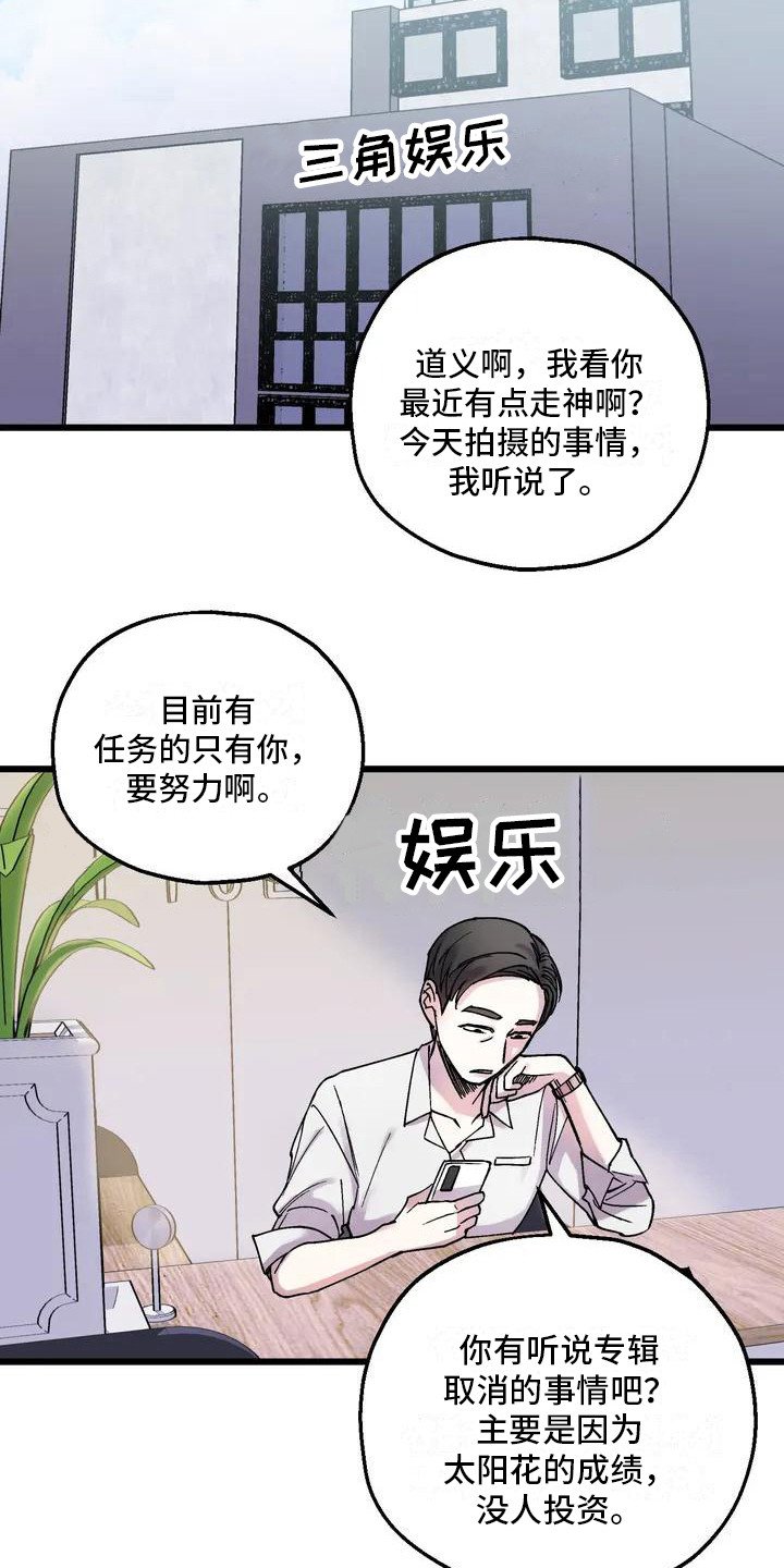 第3章：心神不宁