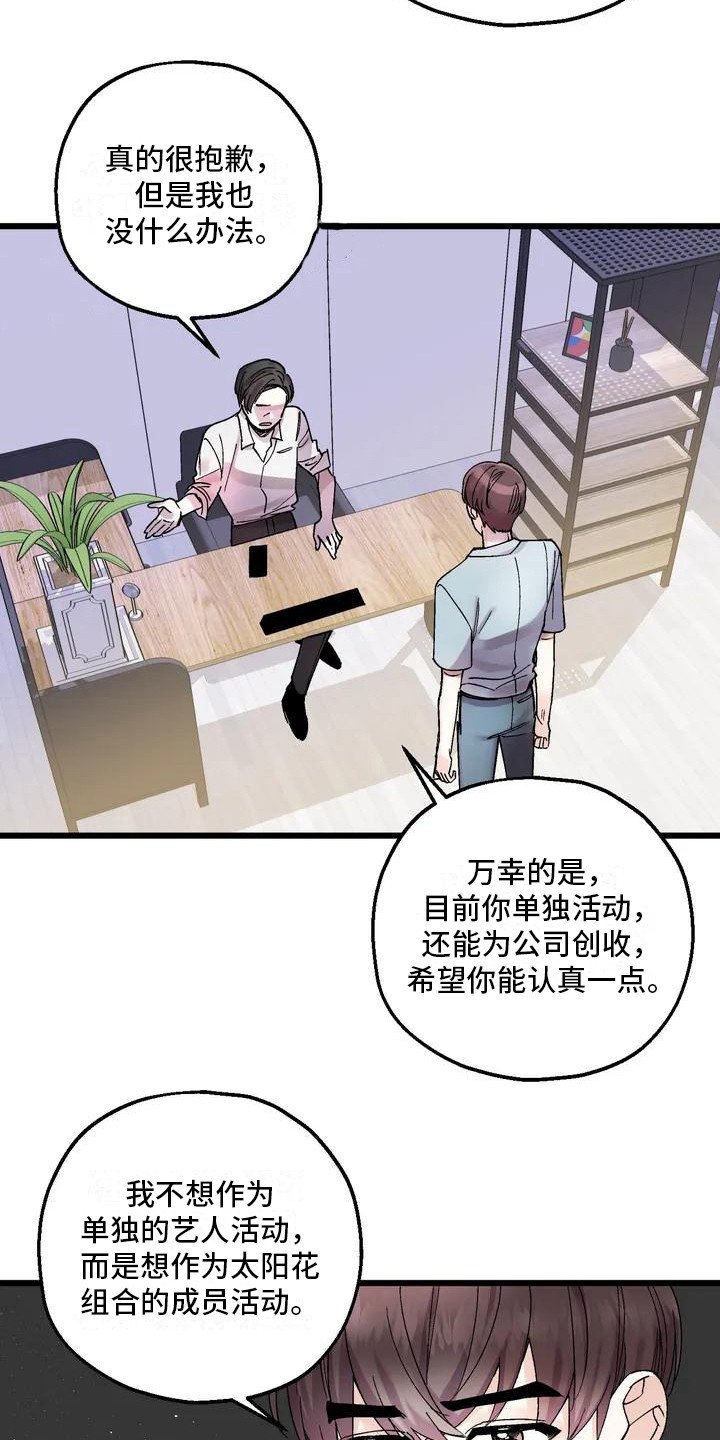 第3章：心神不宁