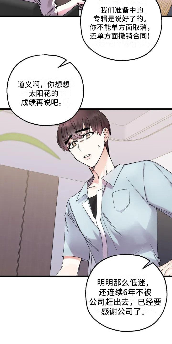 第3章：心神不宁