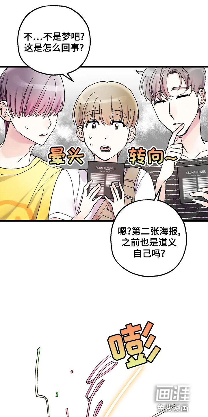 第30章：缘分