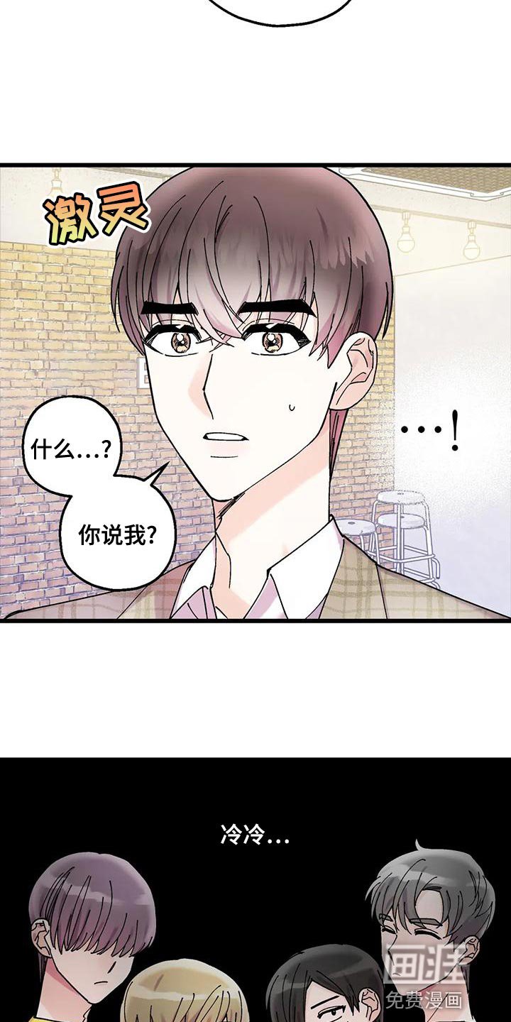 第30章：缘分