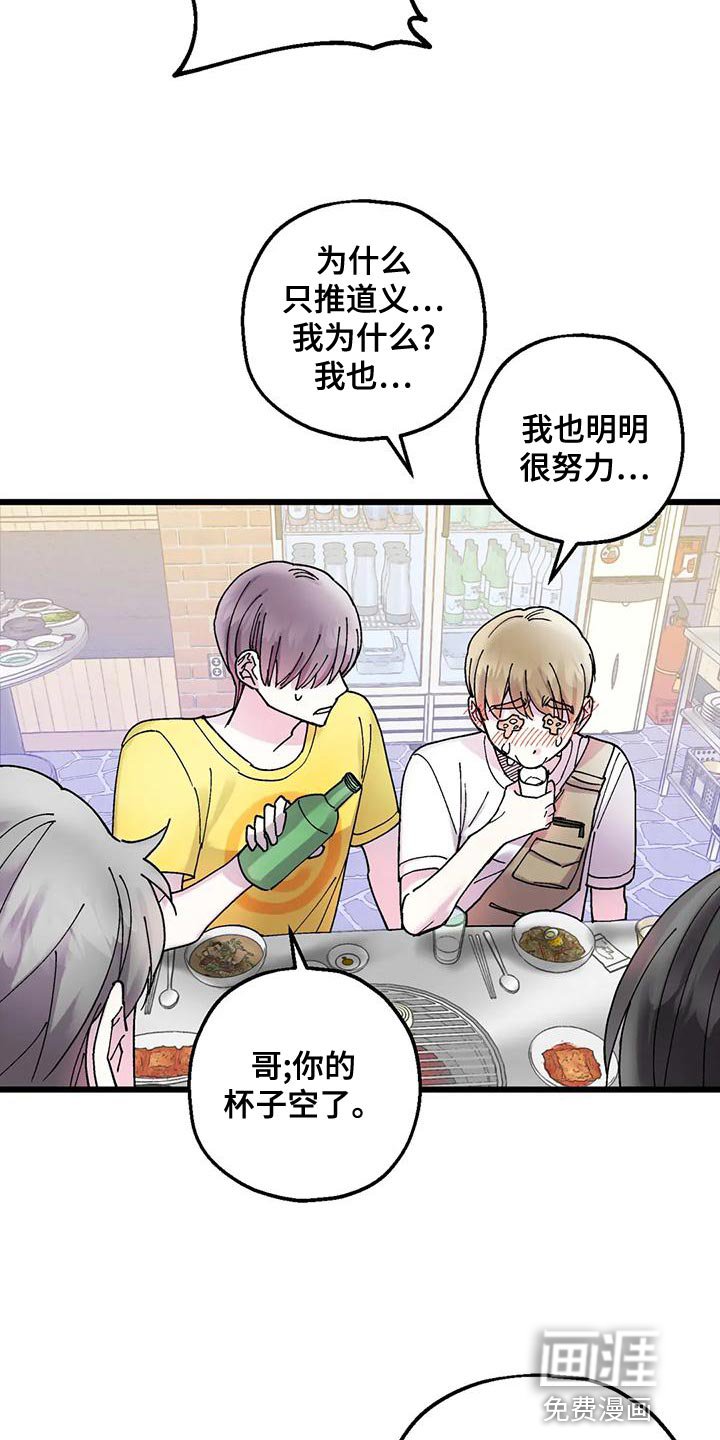 第30章：缘分