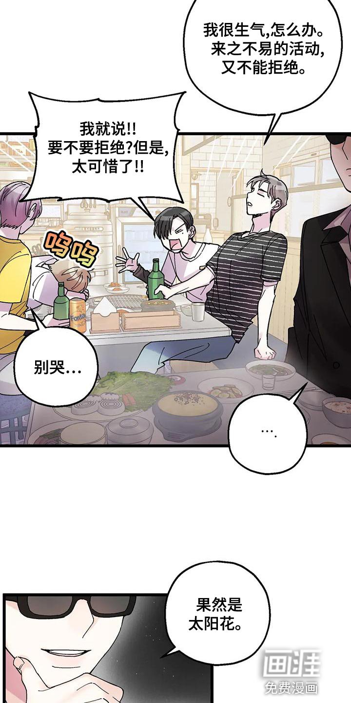 第30章：缘分