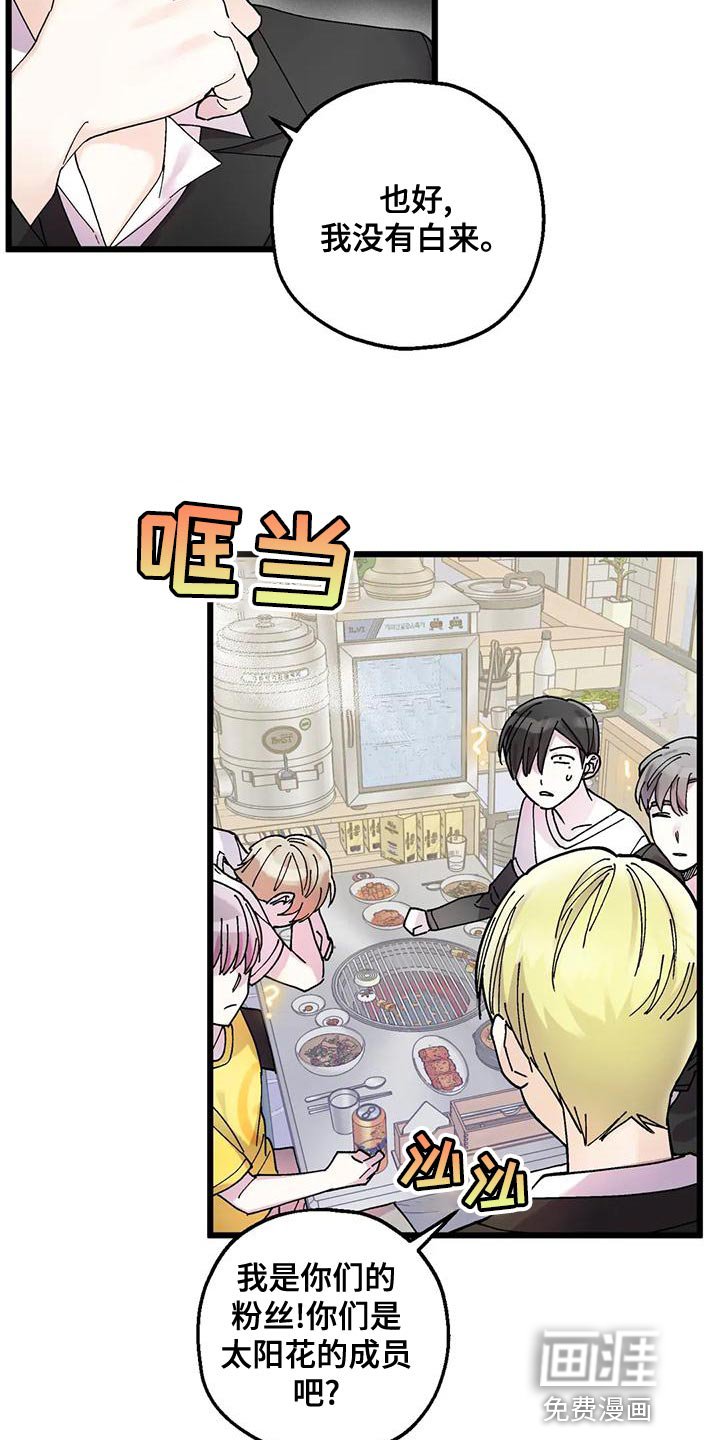 第30章：缘分