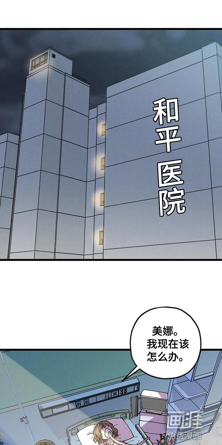 第31章：我们喝酒吧