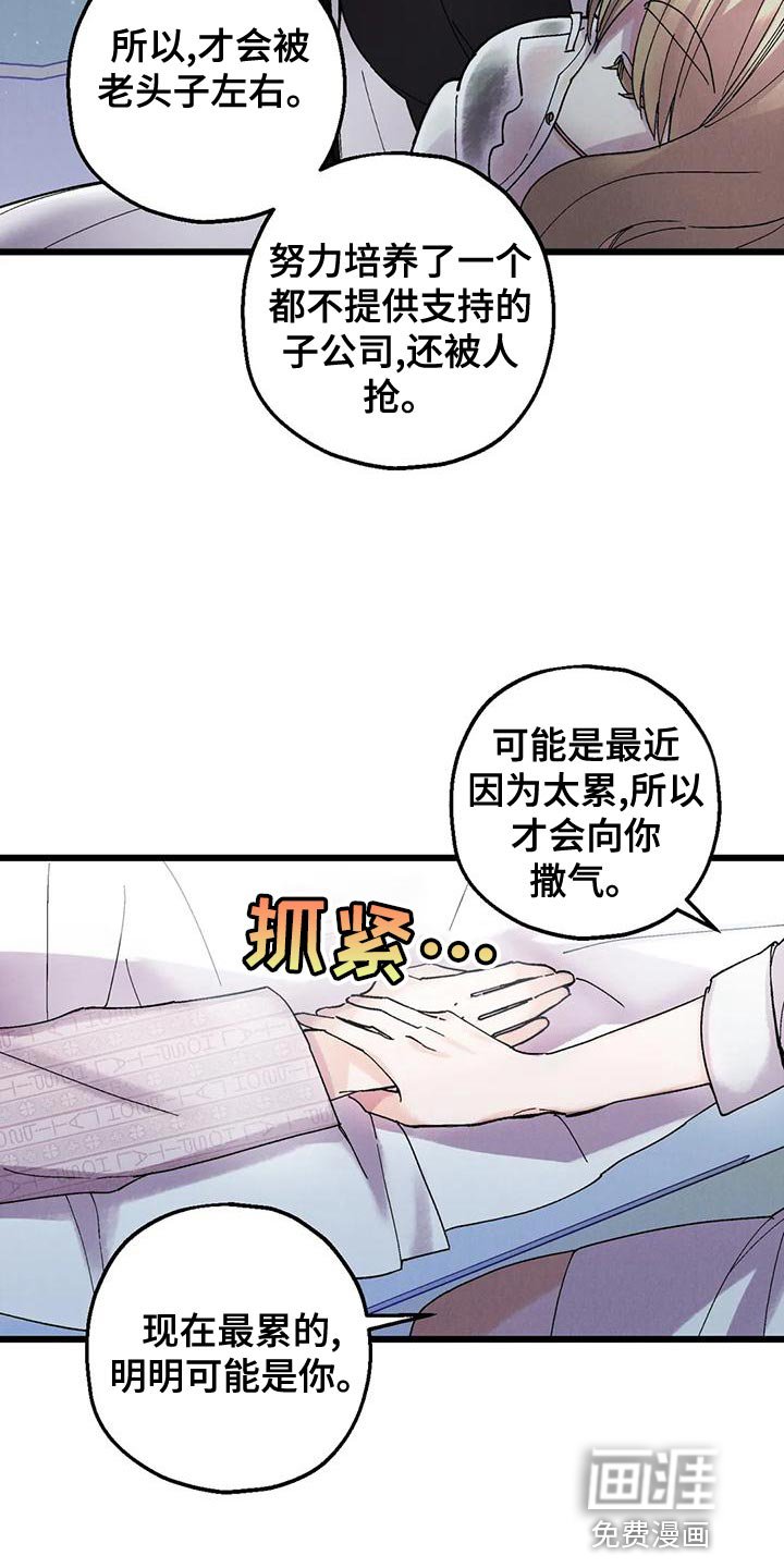 第31章：我们喝酒吧