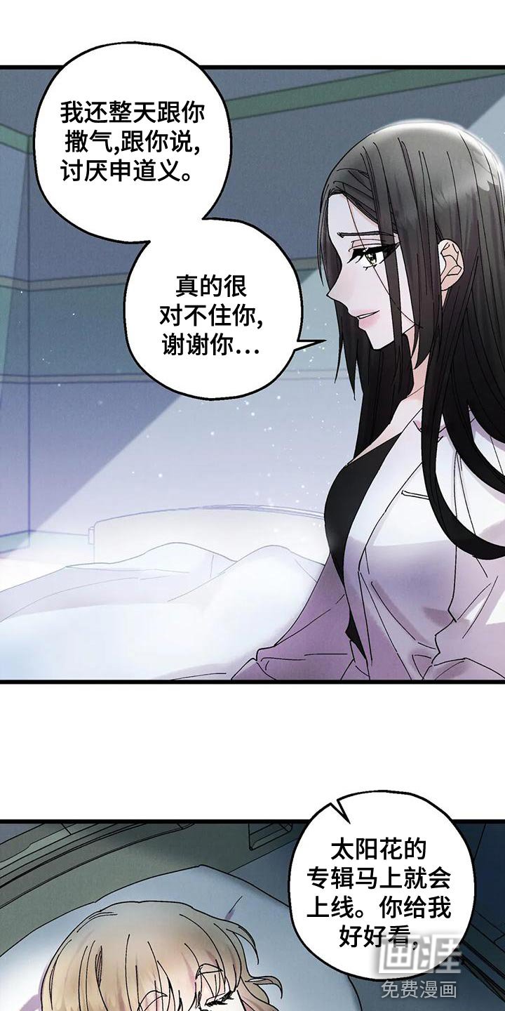 第31章：我们喝酒吧