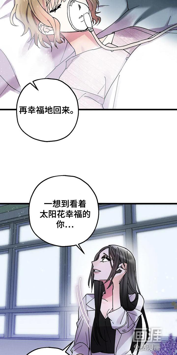 第31章：我们喝酒吧