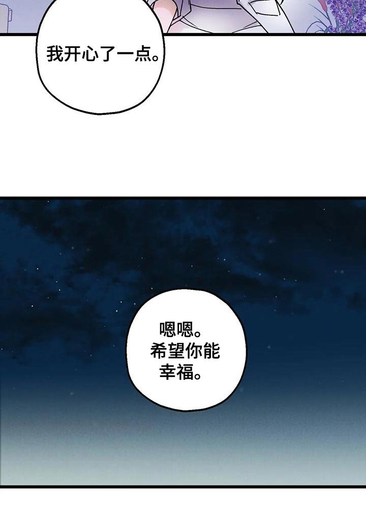 第31章：我们喝酒吧