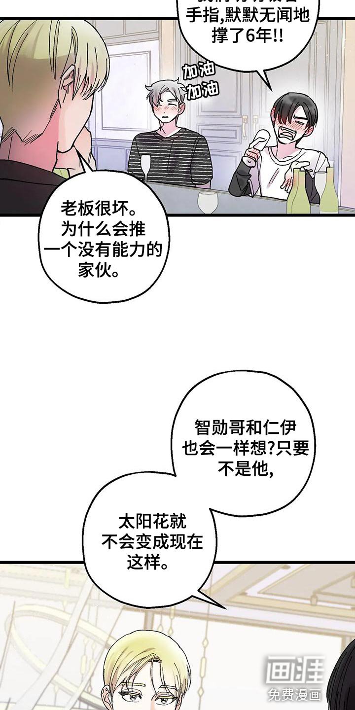 第31章：我们喝酒吧