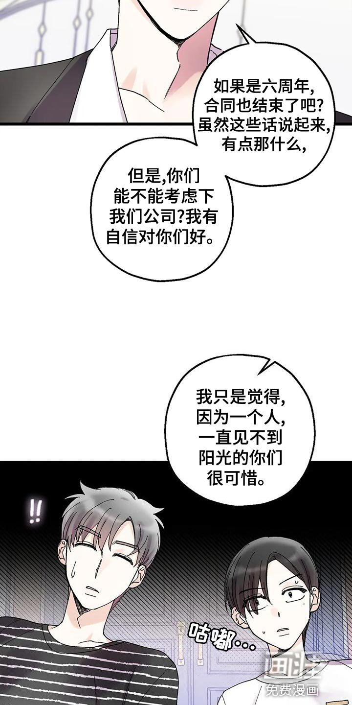 第31章：我们喝酒吧