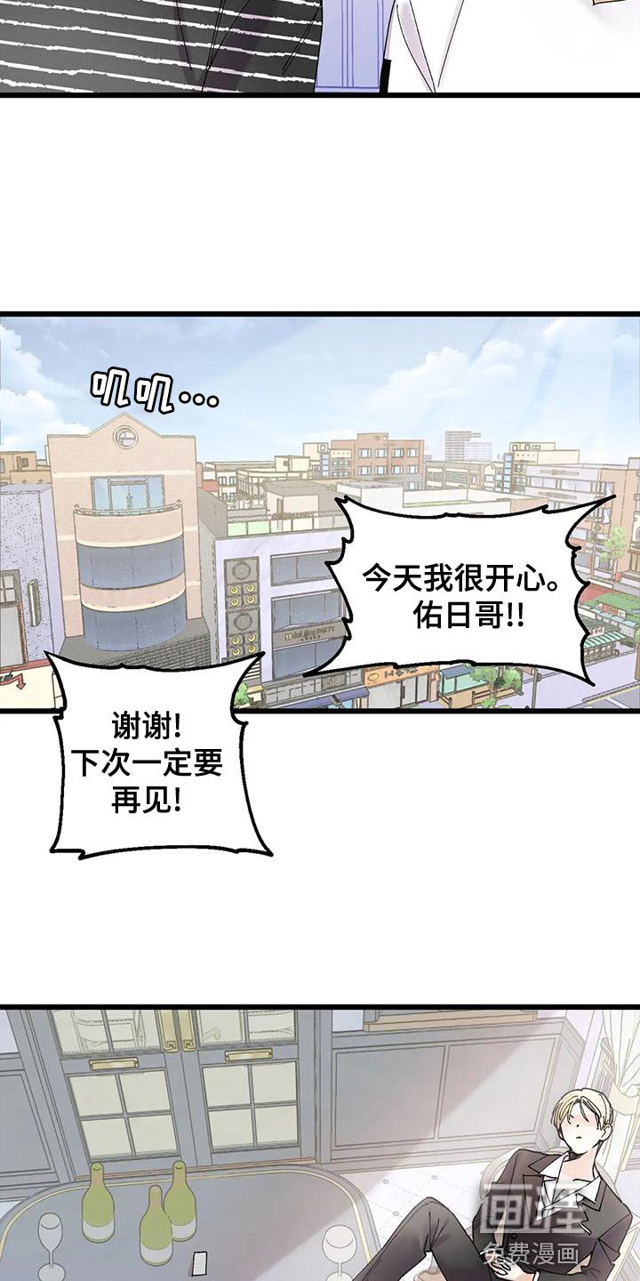 第31章：我们喝酒吧