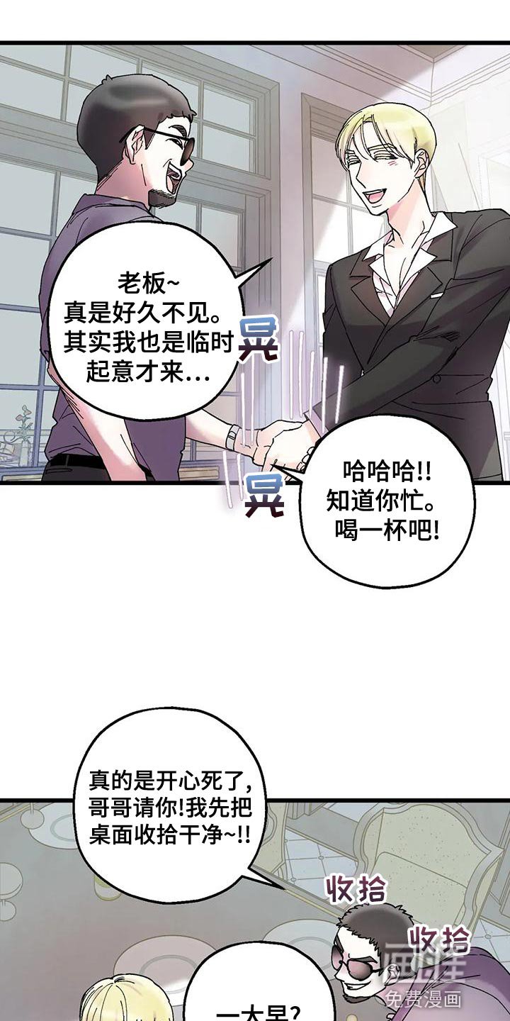 第31章：我们喝酒吧