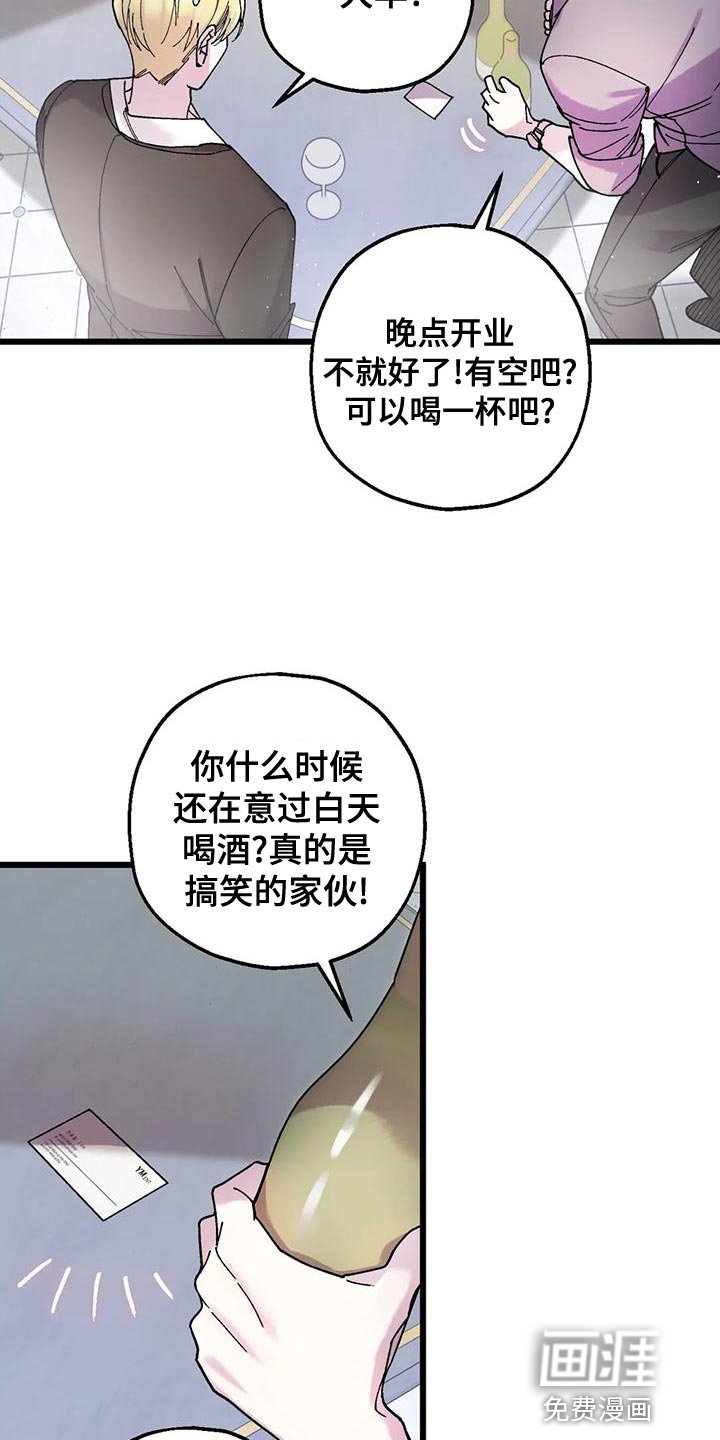 第31章：我们喝酒吧