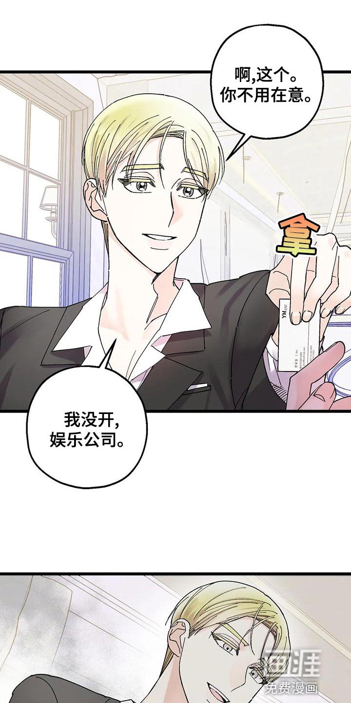 第31章：我们喝酒吧