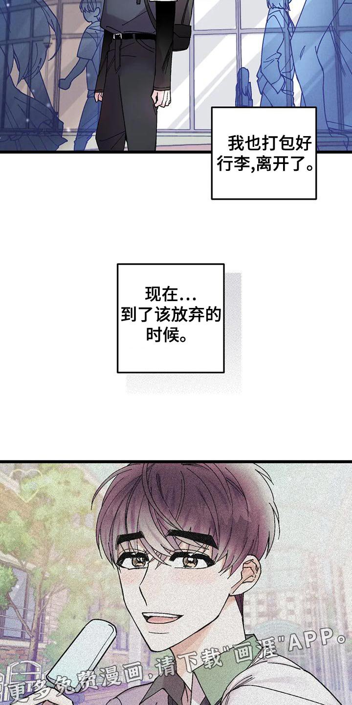 第32章：放弃的时候